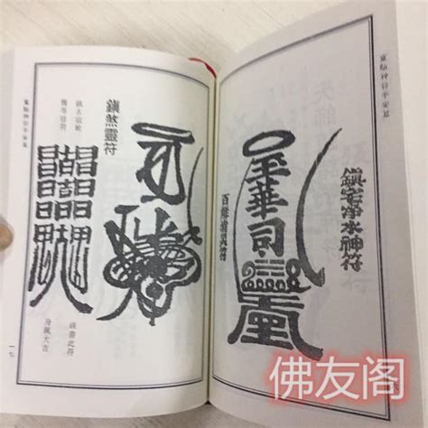 符咒書|雲中書城 